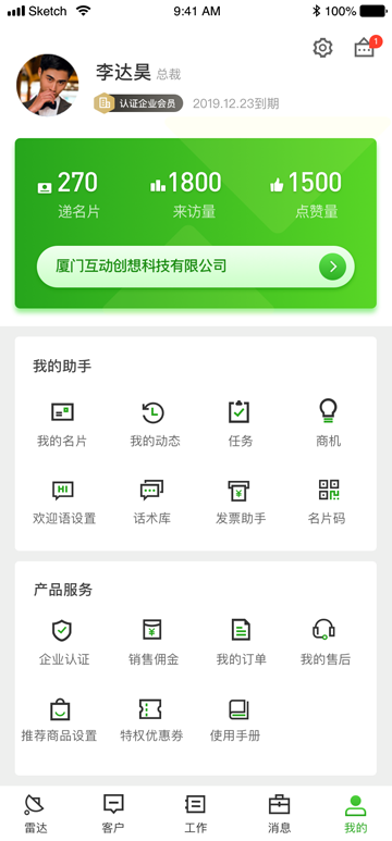 我的_已認(rèn)證企業(yè).png