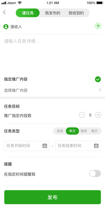 任務(wù)2.png